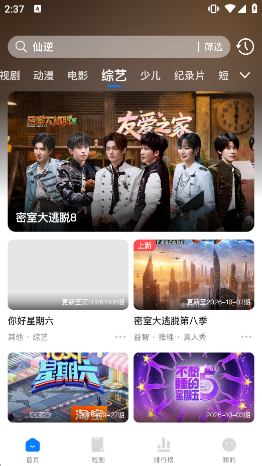 ���๾�����׷��app��Ա��v2.2.5 ���°汾��ͼ4