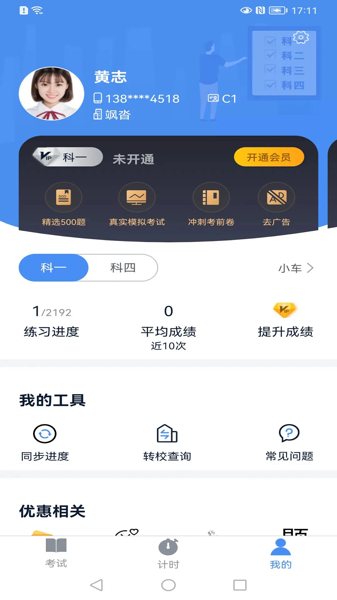 ���ټ������°��ͼ2