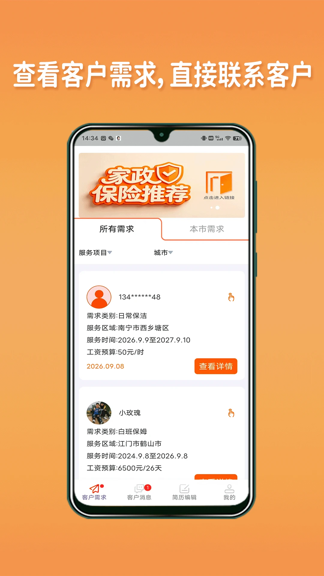 ����ֱƸ����˹ٷ���v2.3.5��ͼ1