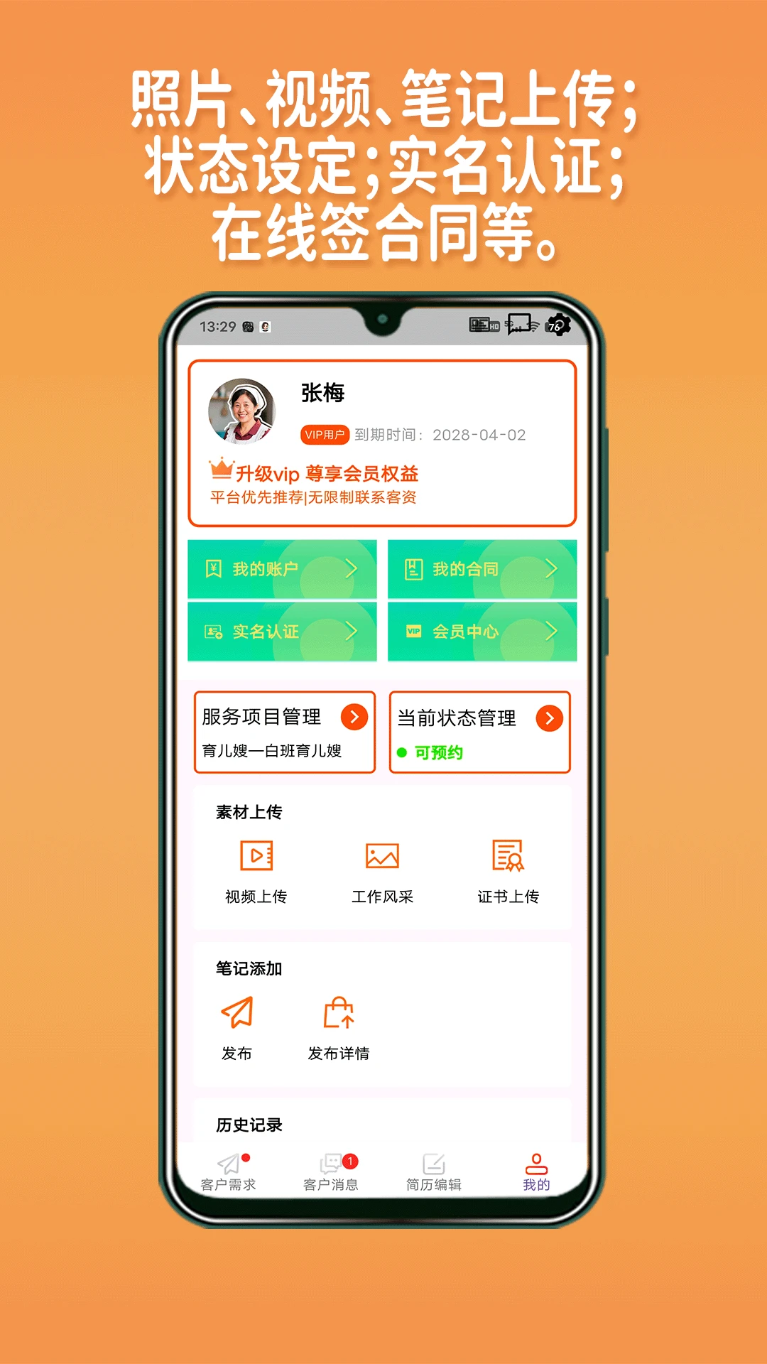 ����ֱƸ����˹ٷ���v2.3.5��ͼ2