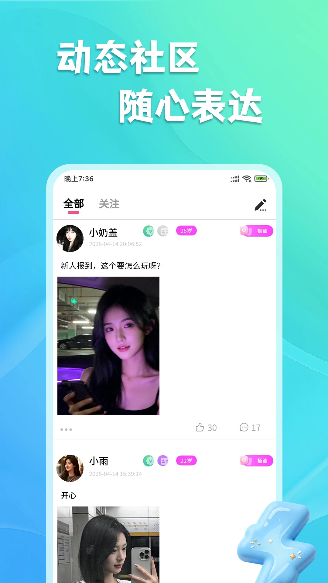��������app��ͼ3