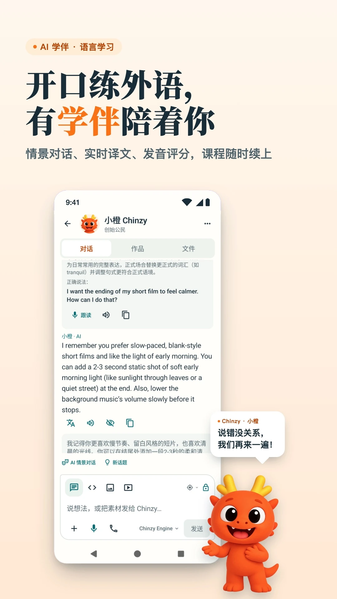 OneOneTalk�ֻ���v2.0.0��ͼ1