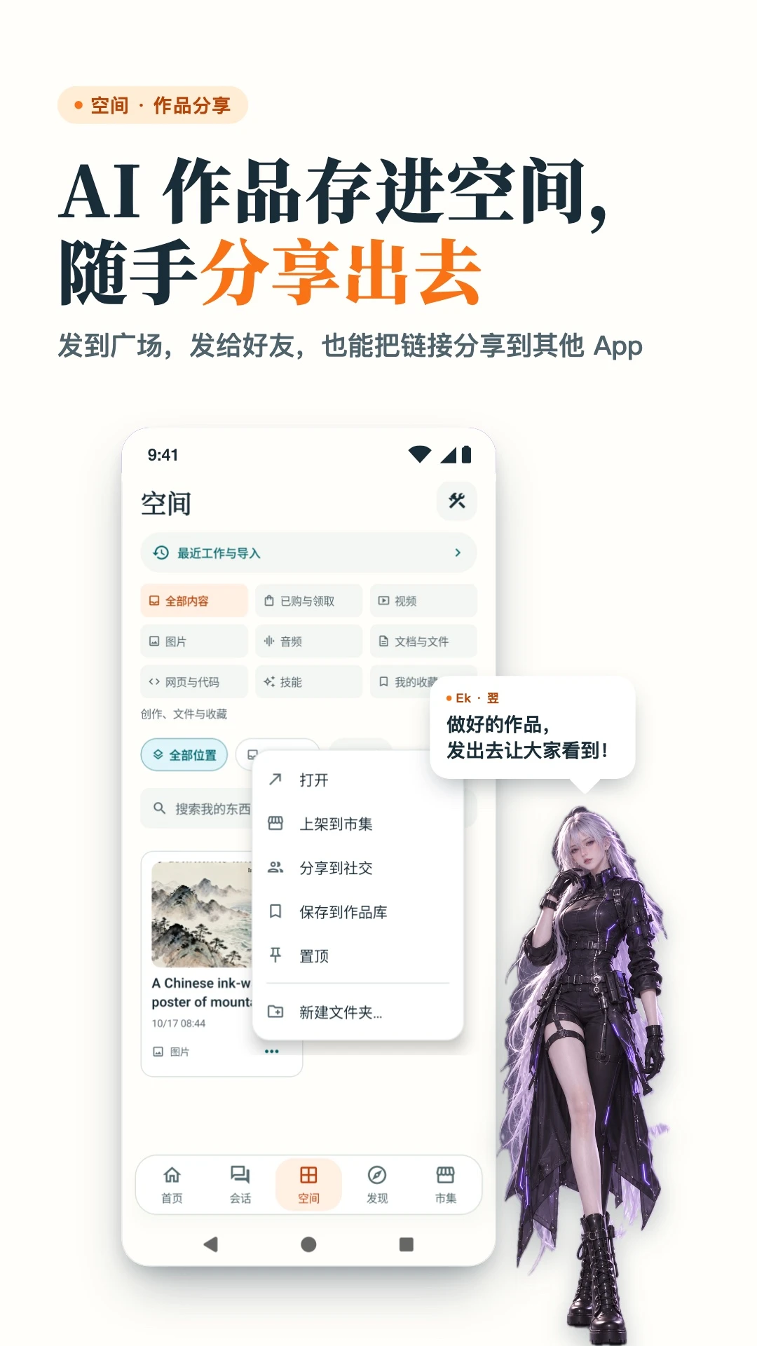 OneOneTalk�ֻ���v2.0.0��ͼ3