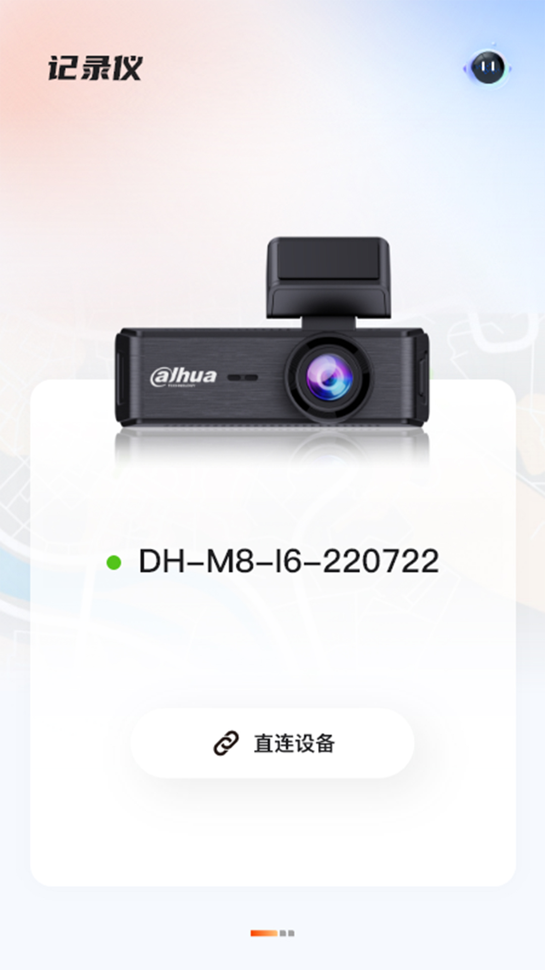 �������ֻ���v2.6.0��ͼ2