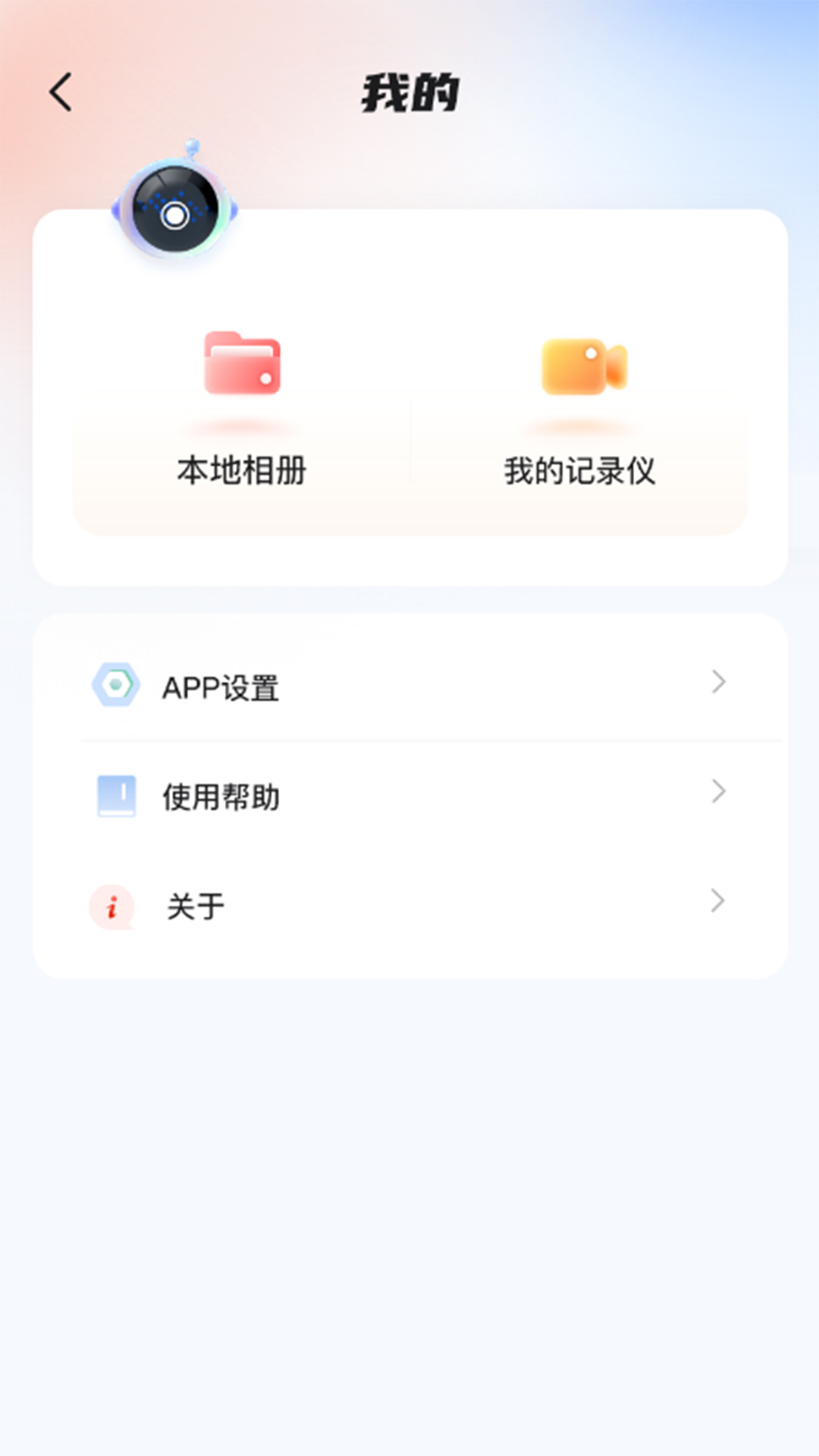 �������ֻ���v2.6.0��ͼ1