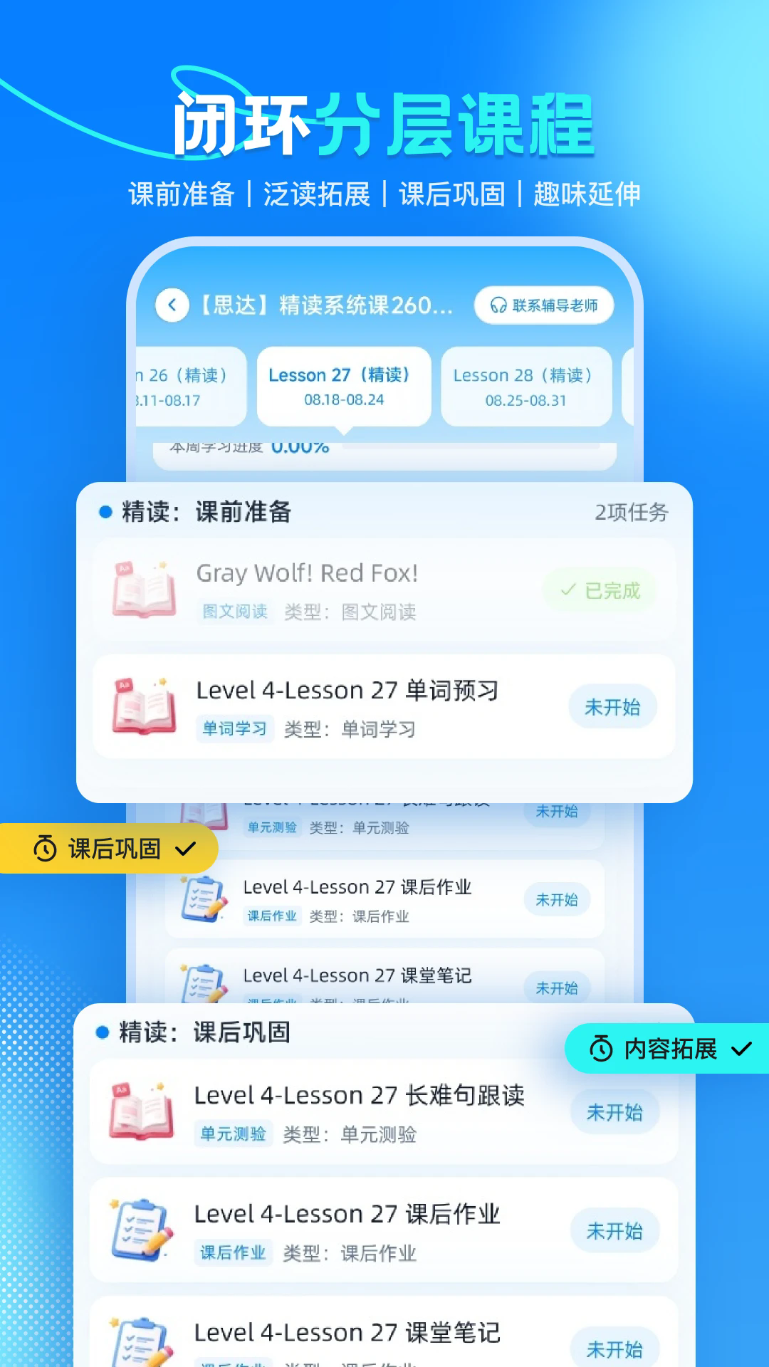 ˼����ѧϰ�ٷ���v3.0.2��ͼ1