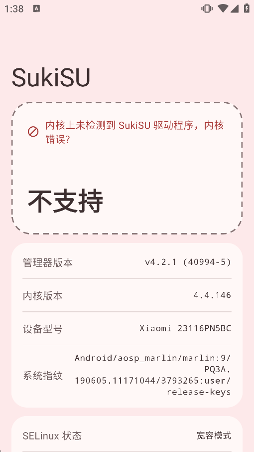 SukiSU Ultra���°汾��ͼ0