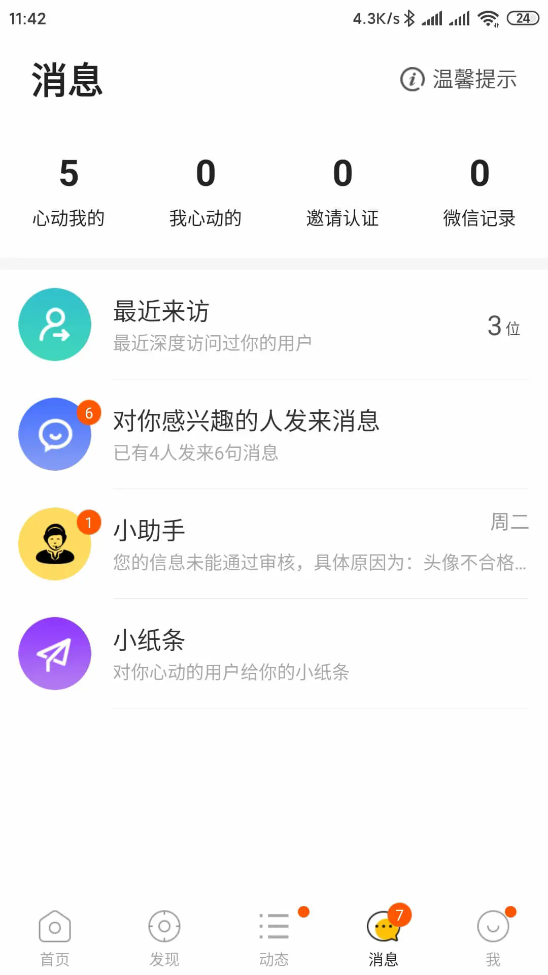 ���Ľ����ֻ����ͼ3
