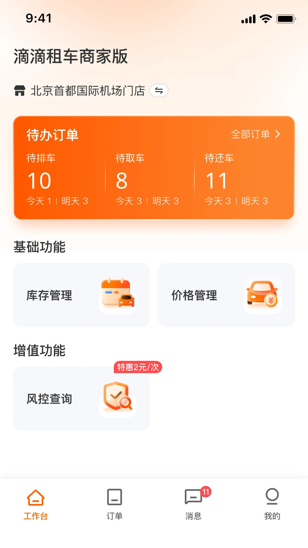 �ε��⳵�̼Ҷ��ֻ����ͼ0