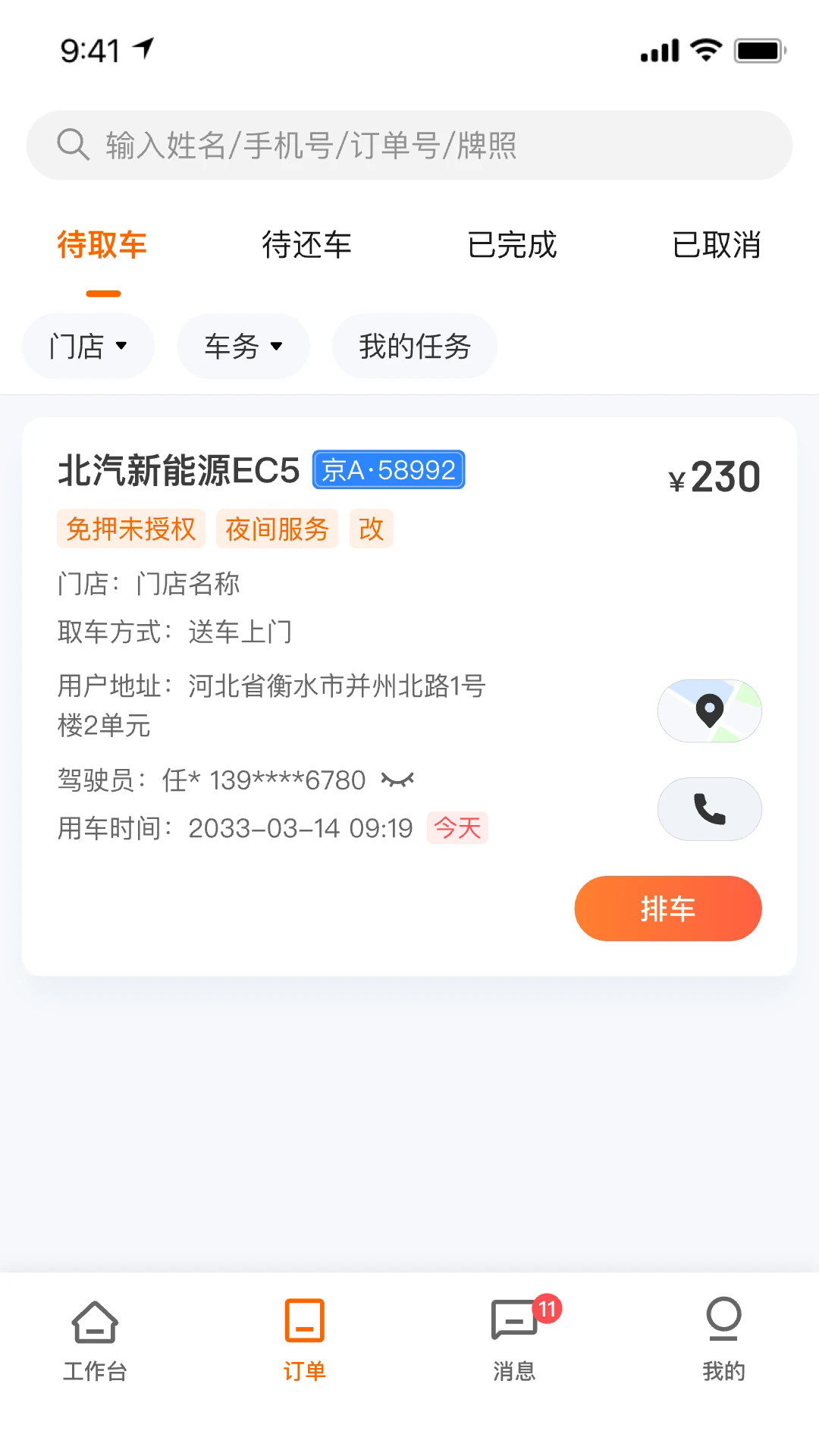 �ε��⳵�̼Ҷ��ֻ����ͼ1