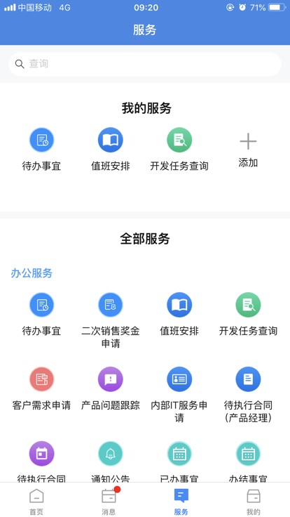 正方云 安卓版 文件传输界面