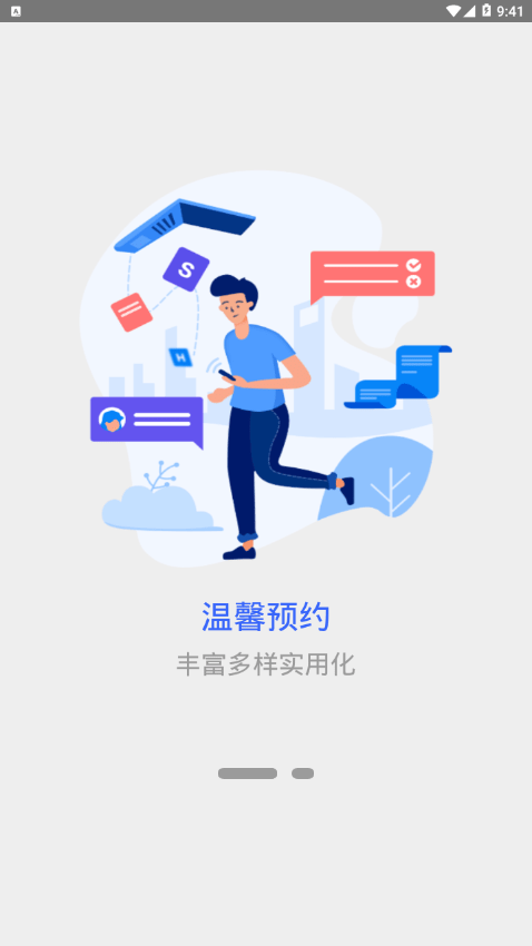 正方云 安卓版 功能界面