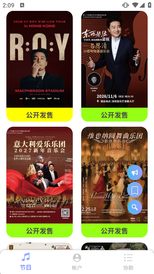 Cityline Ticketing APP��ͼ2