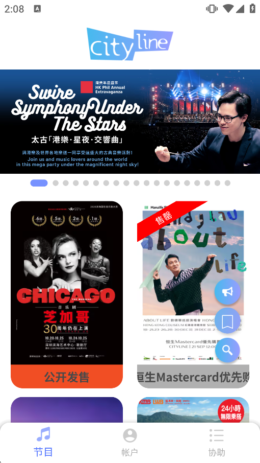 Cityline Ticketing APP��ͼ1