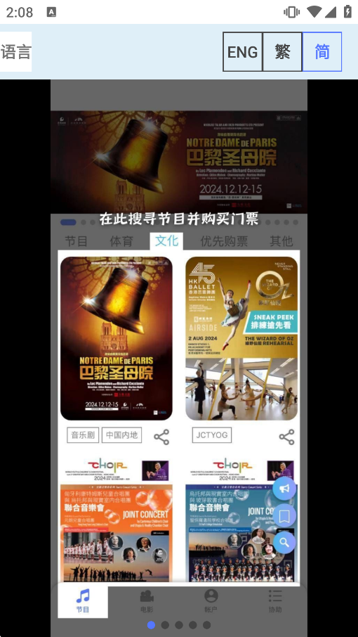 Cityline Ticketing APP��ͼ0