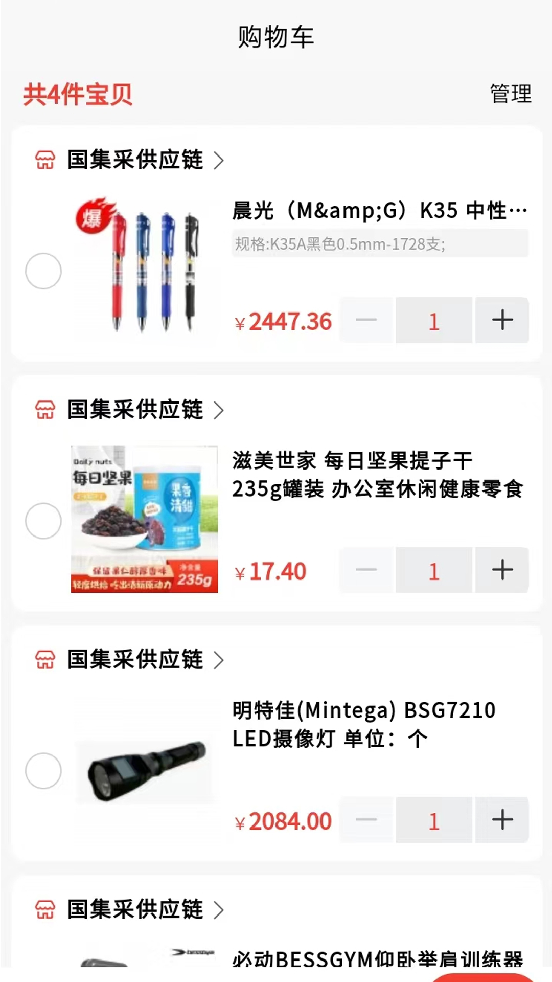 �������̳�appv20.1.060��ͼ1