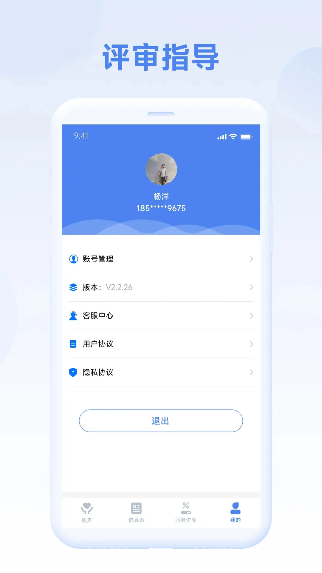 ����Ȧ�ٷ���v2.2.38��ͼ2