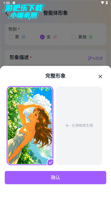 ToFai 安卓版 安装界面