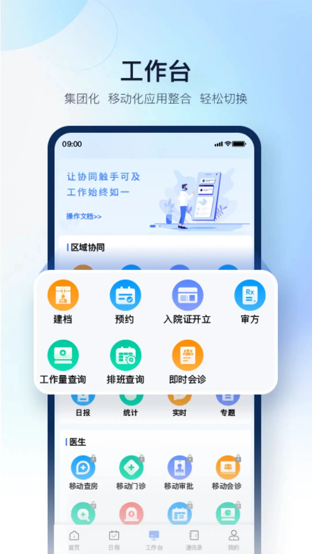 WiNEX MY安卓手机版 WiNEX MY安卓手机版