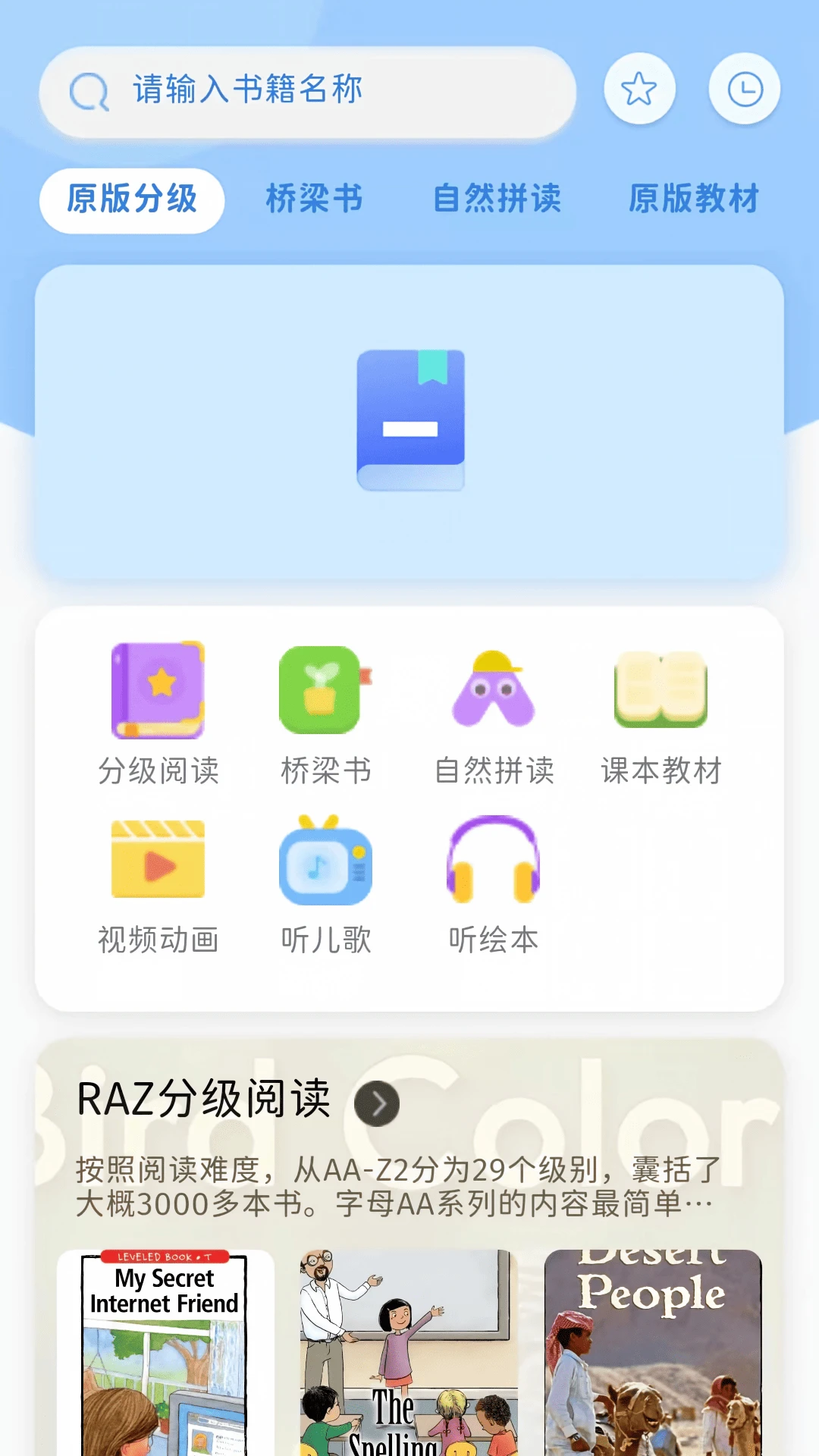 ����ԭ��Ӣ��appv1.0.4��ͼ1