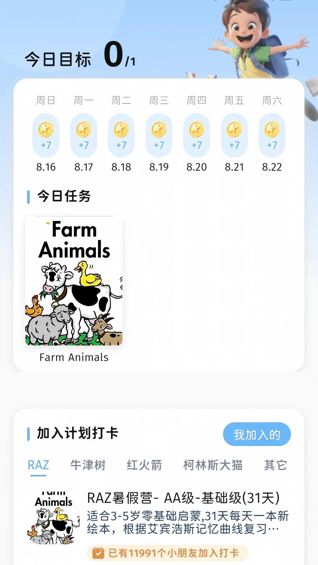 ����ԭ��Ӣ��appv1.0.4��ͼ2