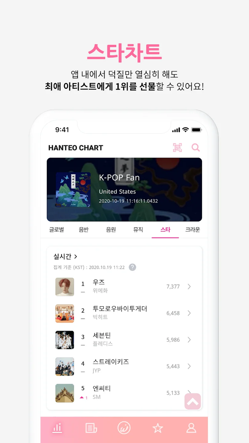 Whosfan��׿�ٷ����°��ͼ4