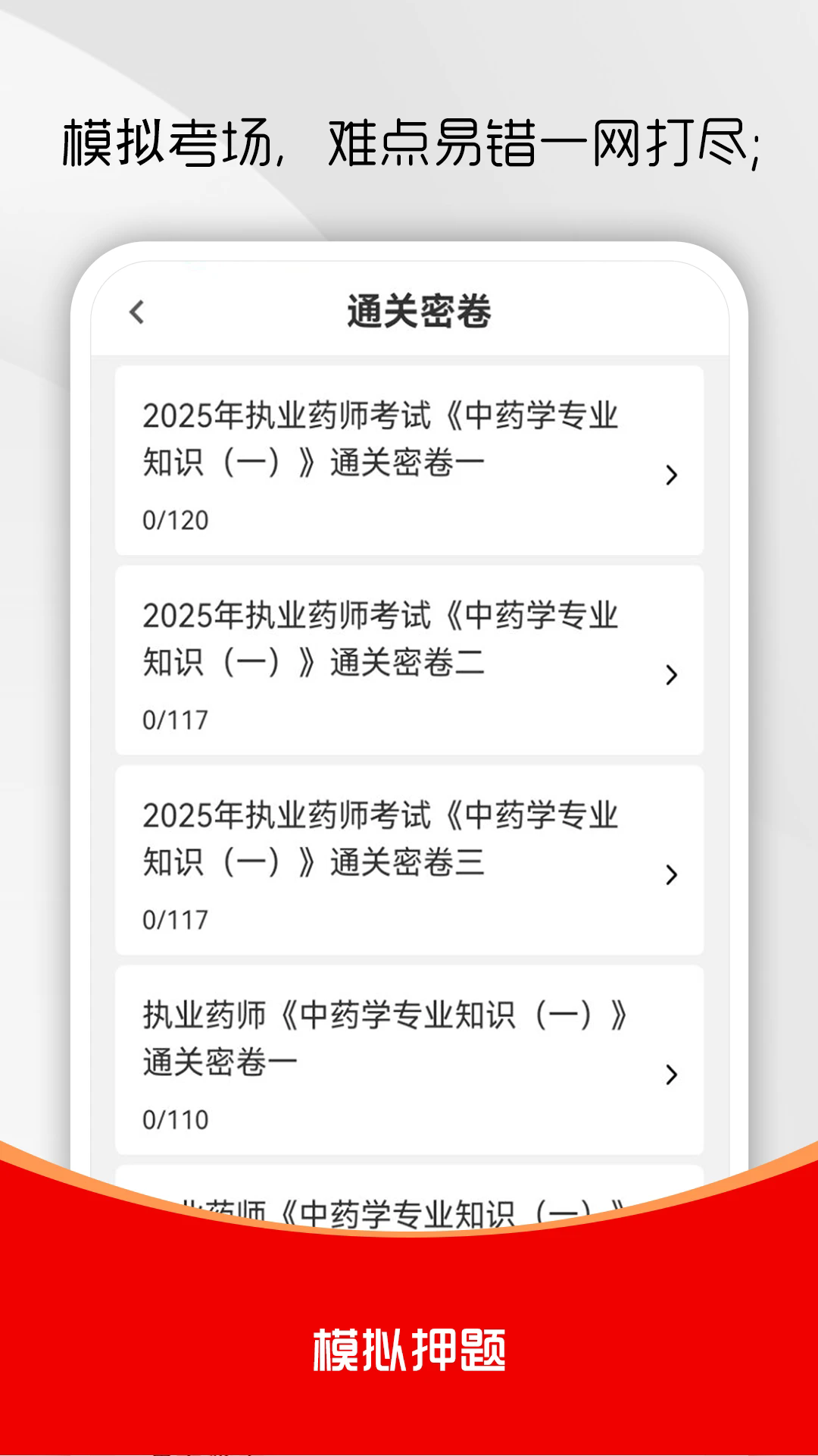 ִҵҩʦˢ������°�v5.0.3��ͼ2