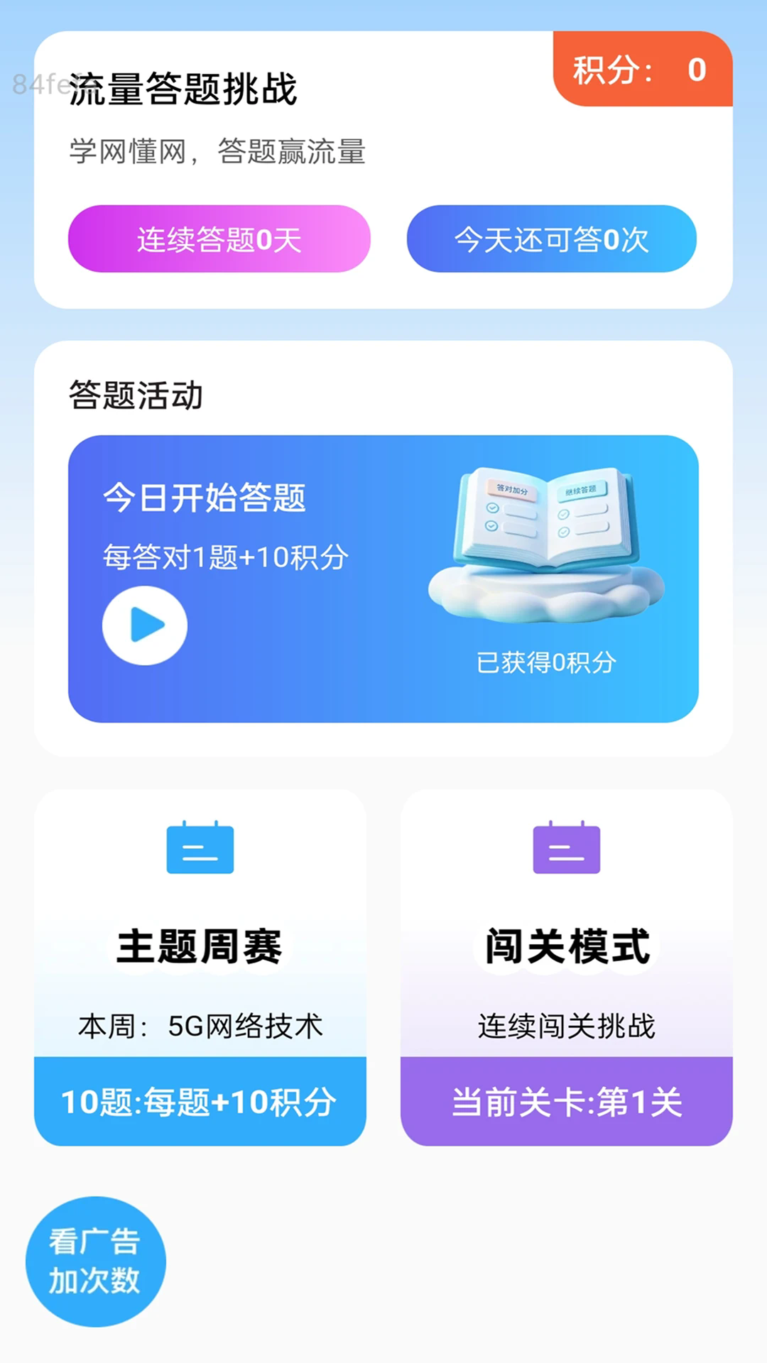 ȫ������������׿���ͼ2