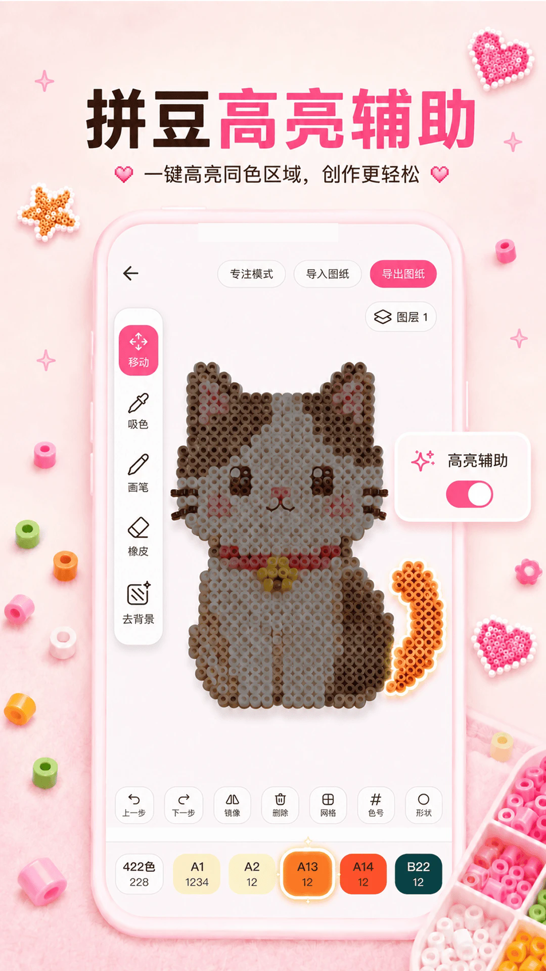 ƴ��ƴͼ��Ѱ�v1.0.2��ͼ1