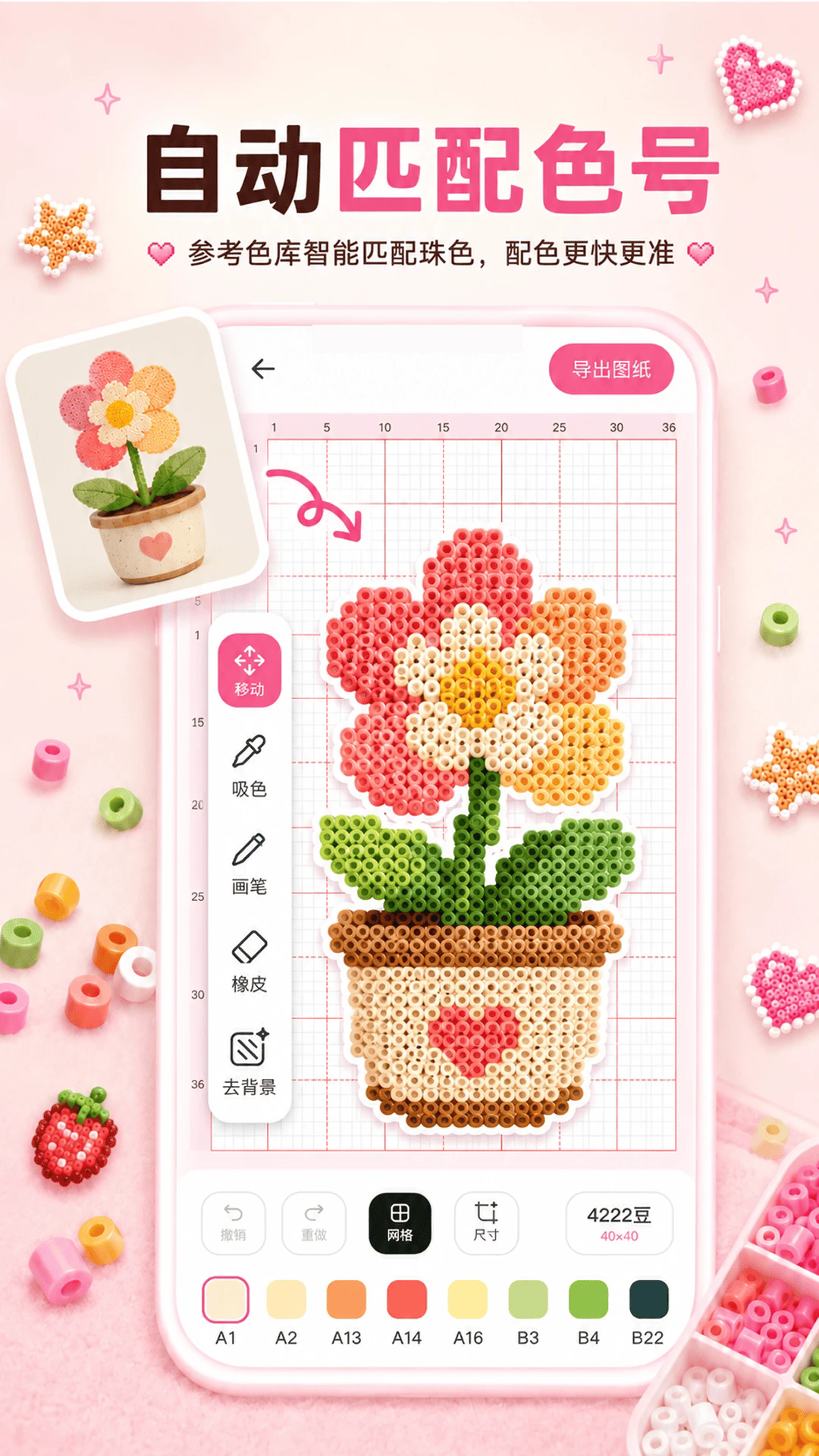 ƴ��ƴͼ��Ѱ�v1.0.2��ͼ4