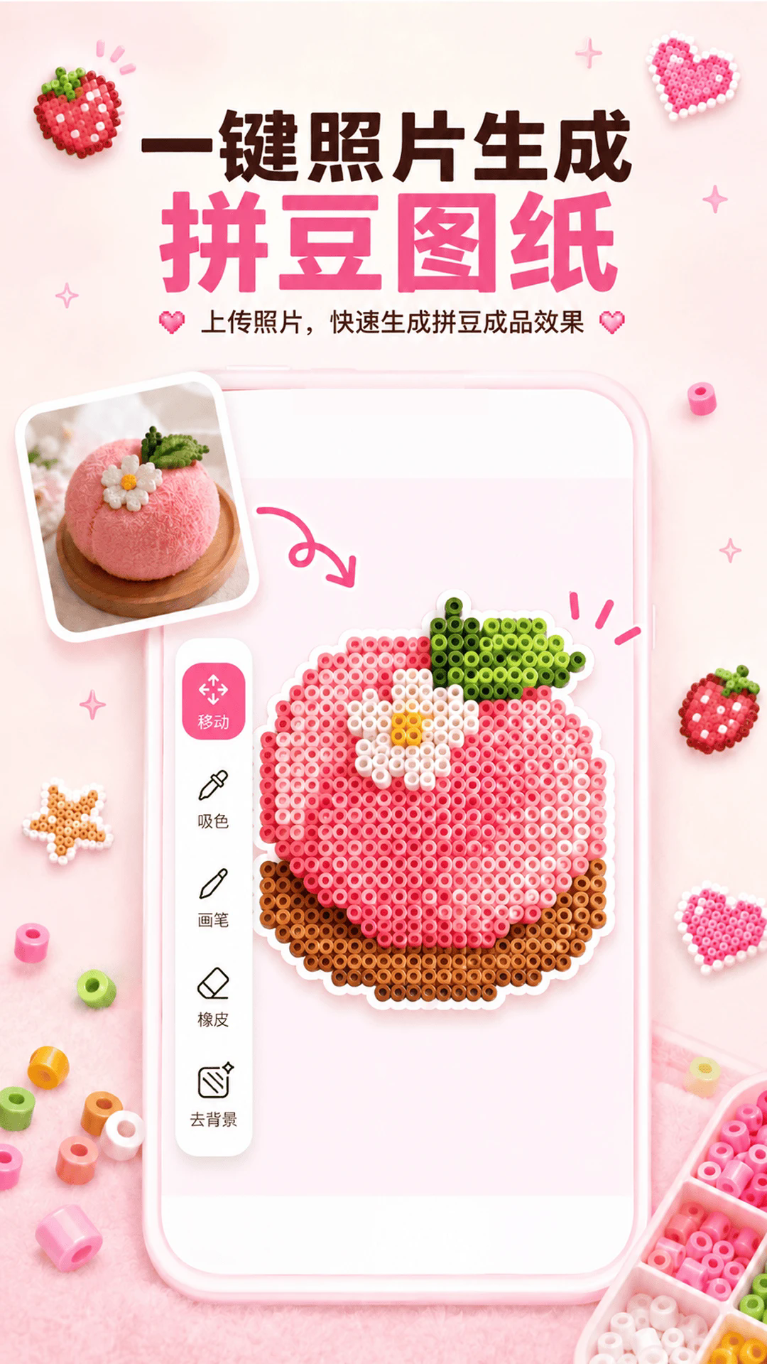 ƴ��ƴͼ��Ѱ�v1.0.2��ͼ0
