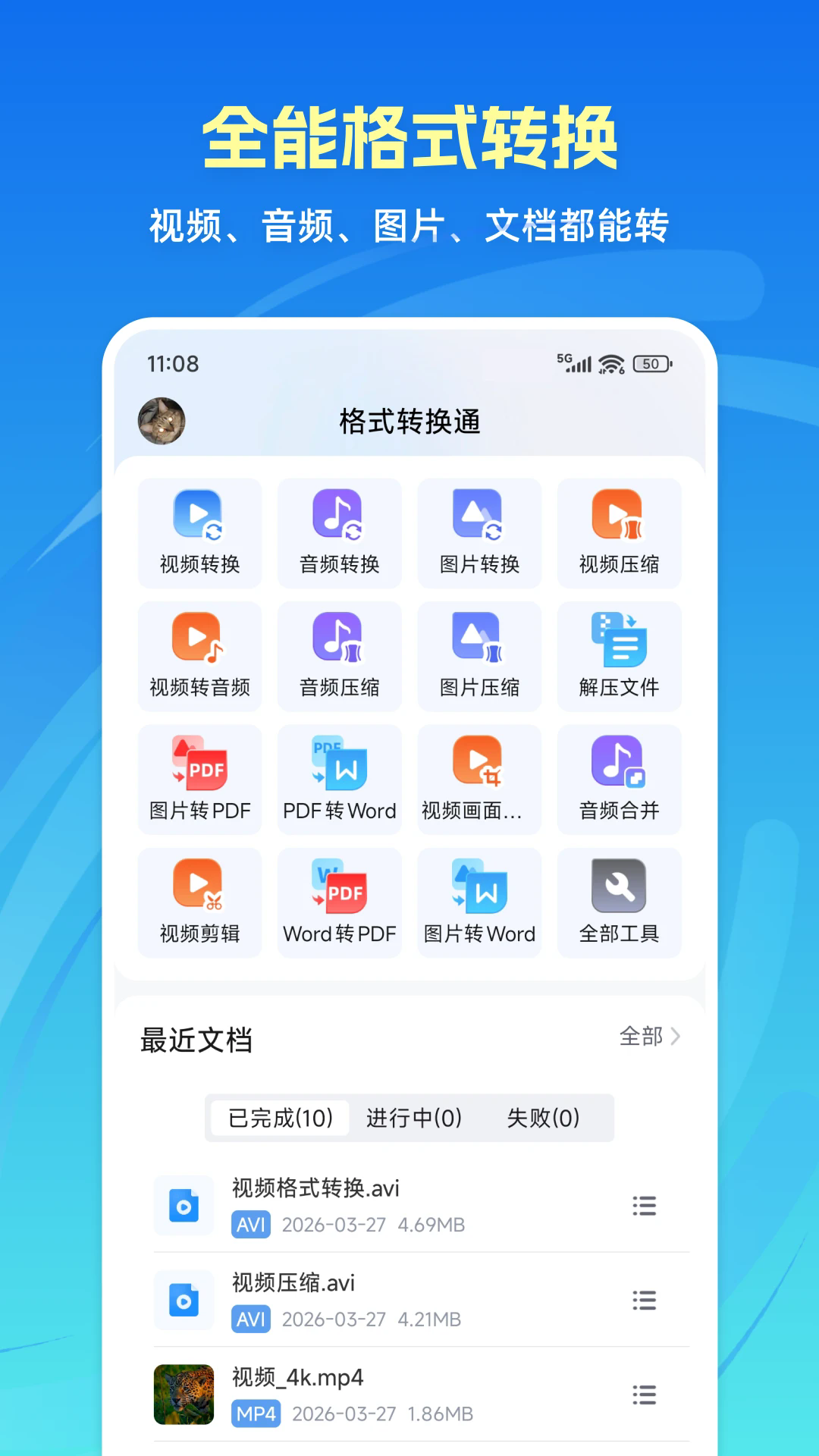 ��ʽת��ͨ�ֻ����ͼ0