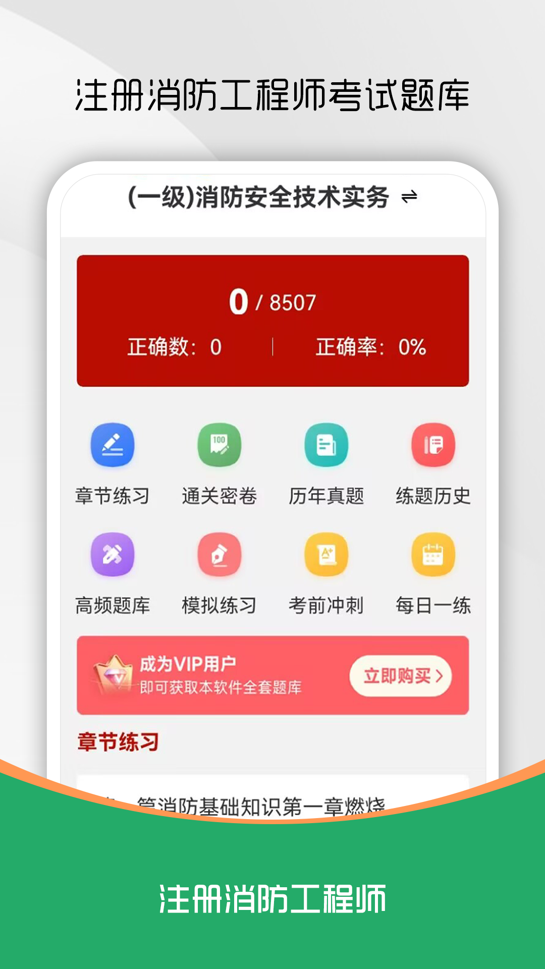 ע����������ʦˢ���appv3.0.4��ͼ0
