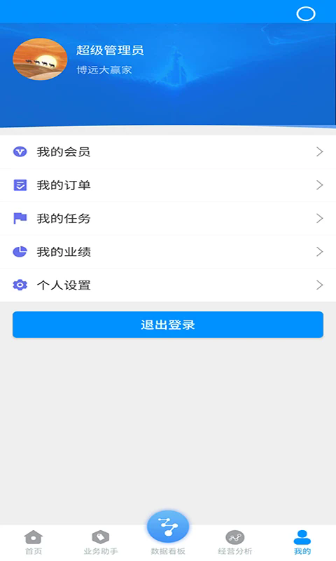 ��Զ�ֻ����۹���ϵͳ�����ֻ���v3.7.5��ͼ4