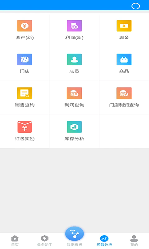 ��Զ�ֻ����۹���ϵͳ�����ֻ���v3.7.5��ͼ3