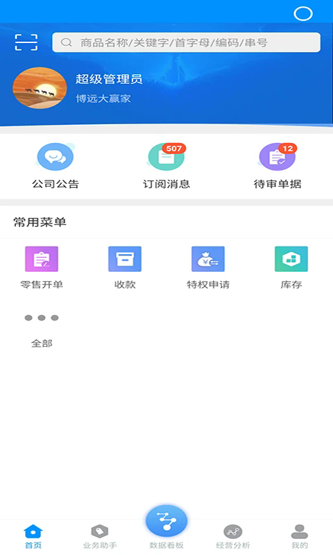 ��Զ�ֻ����۹���ϵͳ�����ֻ���v3.7.5��ͼ0
