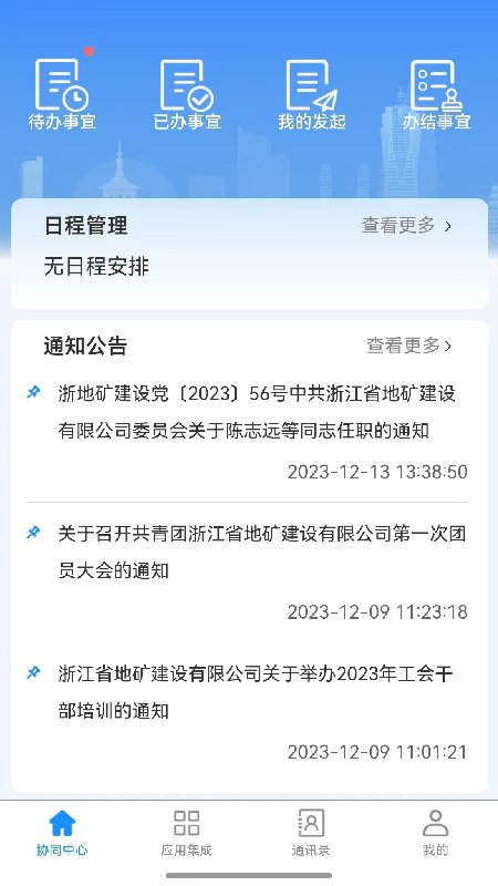 ��Ȼ��Դ����appv2.3.7��ͼ1