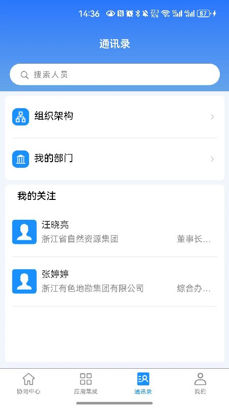 ��Ȼ��Դ����appv2.3.7��ͼ3