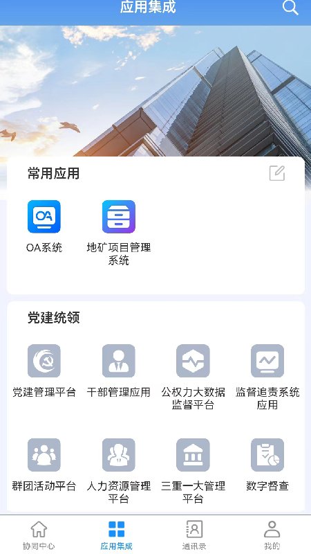 ��Ȼ��Դ����appv2.3.7��ͼ4