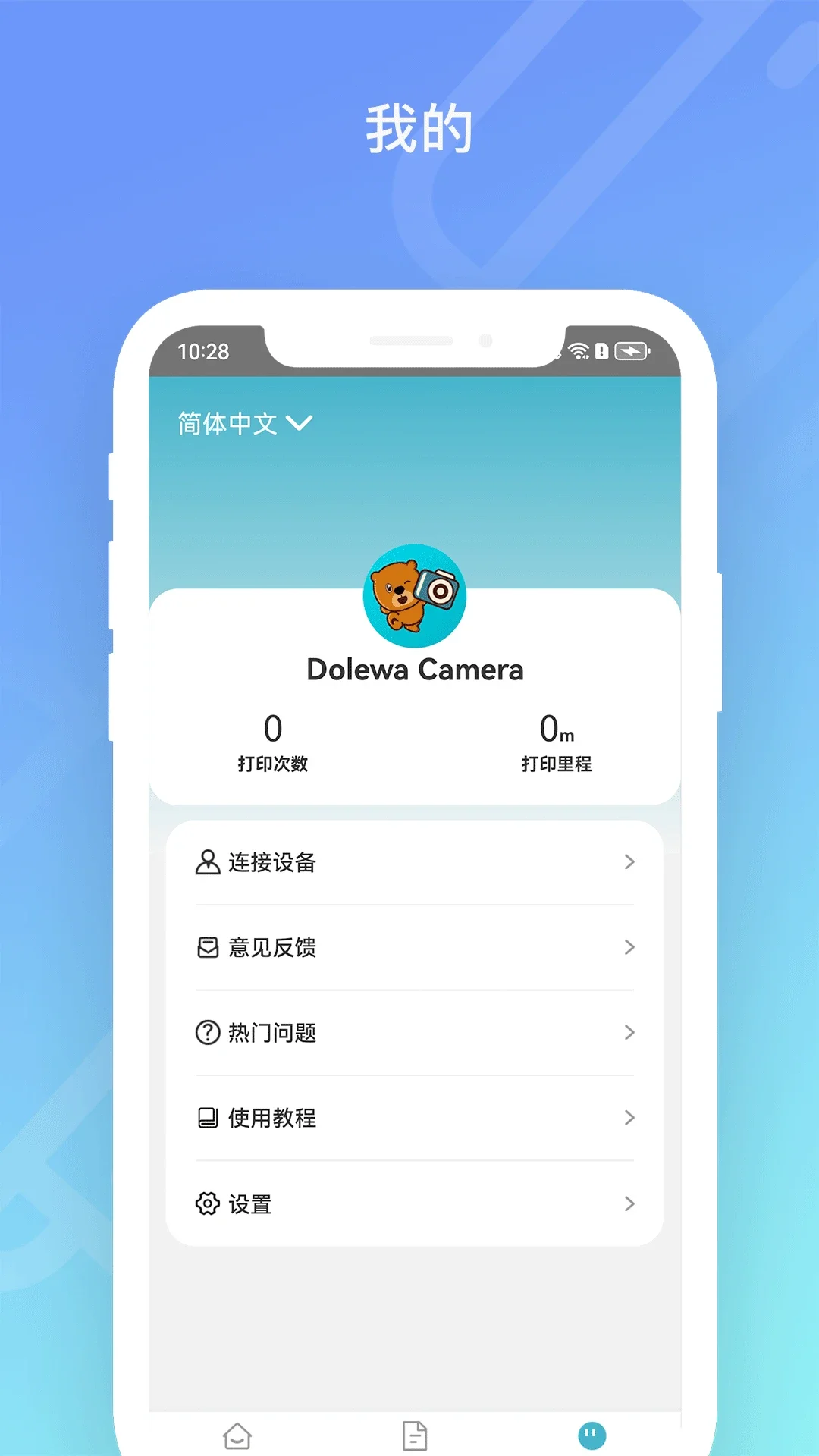 Dolewa Camera���appv2.0.6��ͼ2
