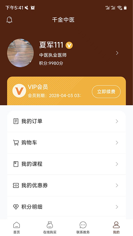 ǧ����ҽapp�ٷ���v1.0.24��ͼ2