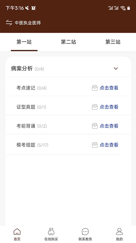 ǧ����ҽapp�ٷ���v1.0.24��ͼ0