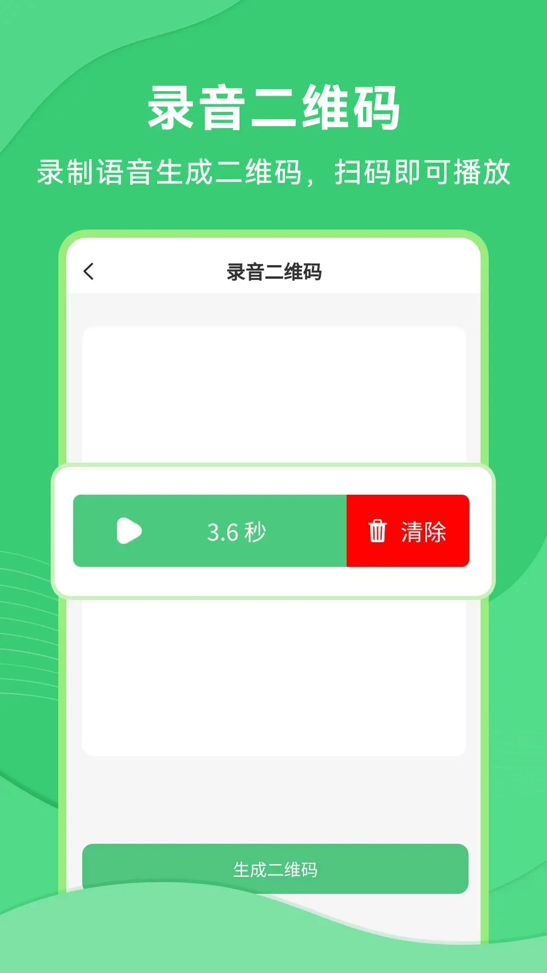 ��ά��������������׿��v2.1.5��ͼ2
