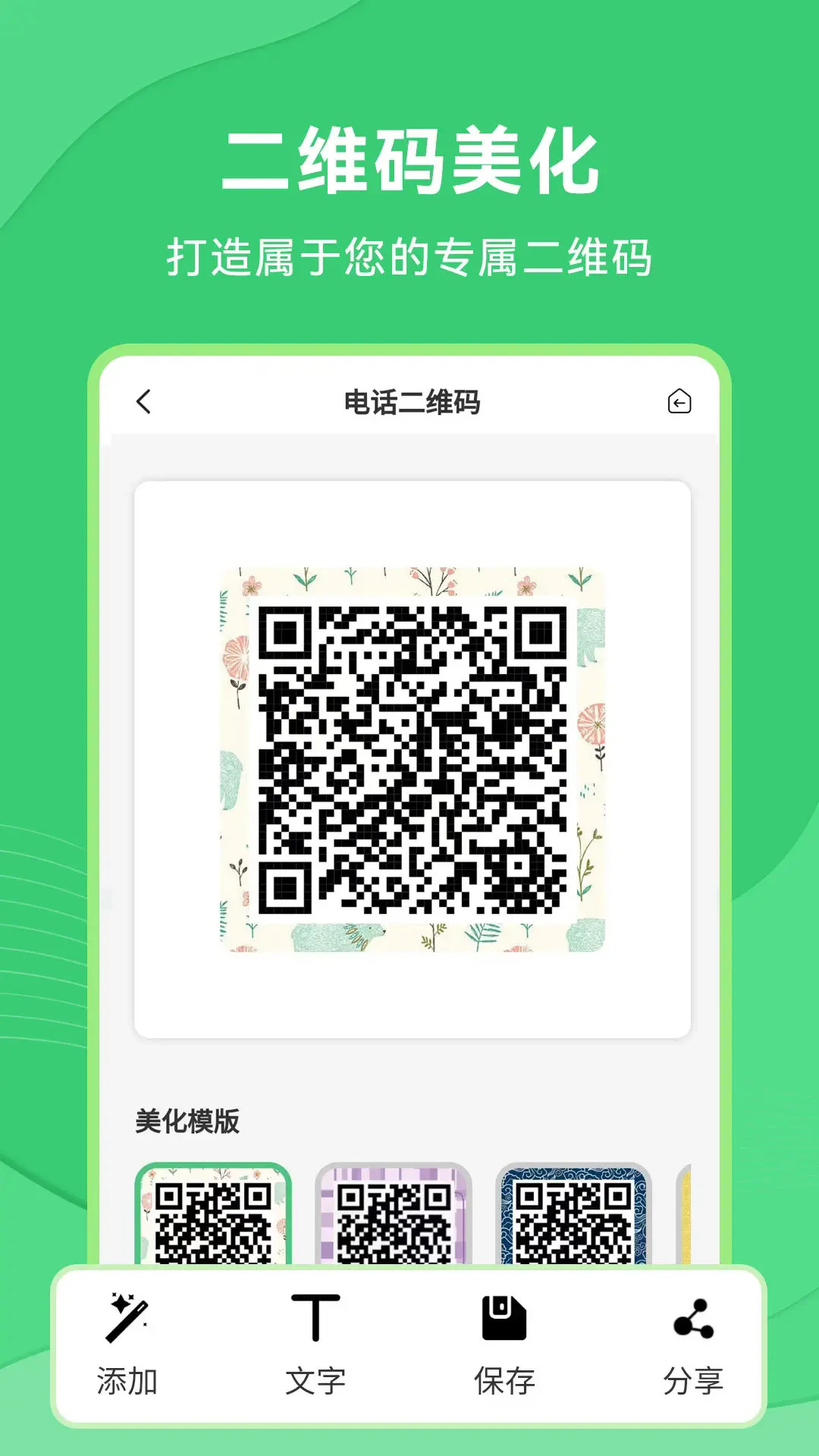 ��ά��������������׿��v2.1.5��ͼ1