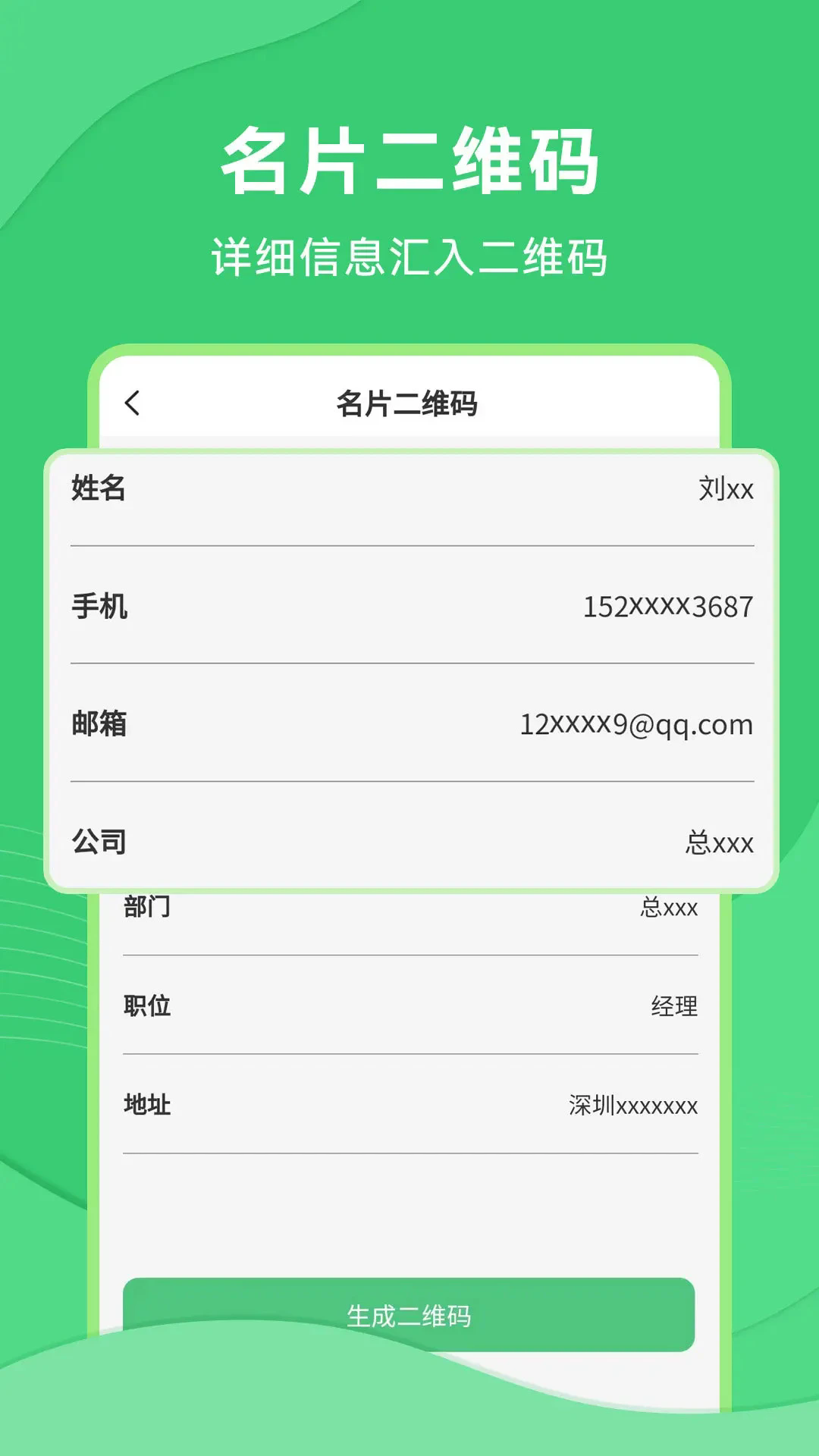 ��ά��������������׿��v2.1.5��ͼ3