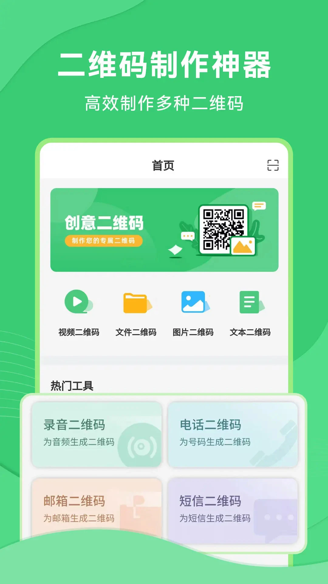 ��ά��������������׿��v2.1.5��ͼ0