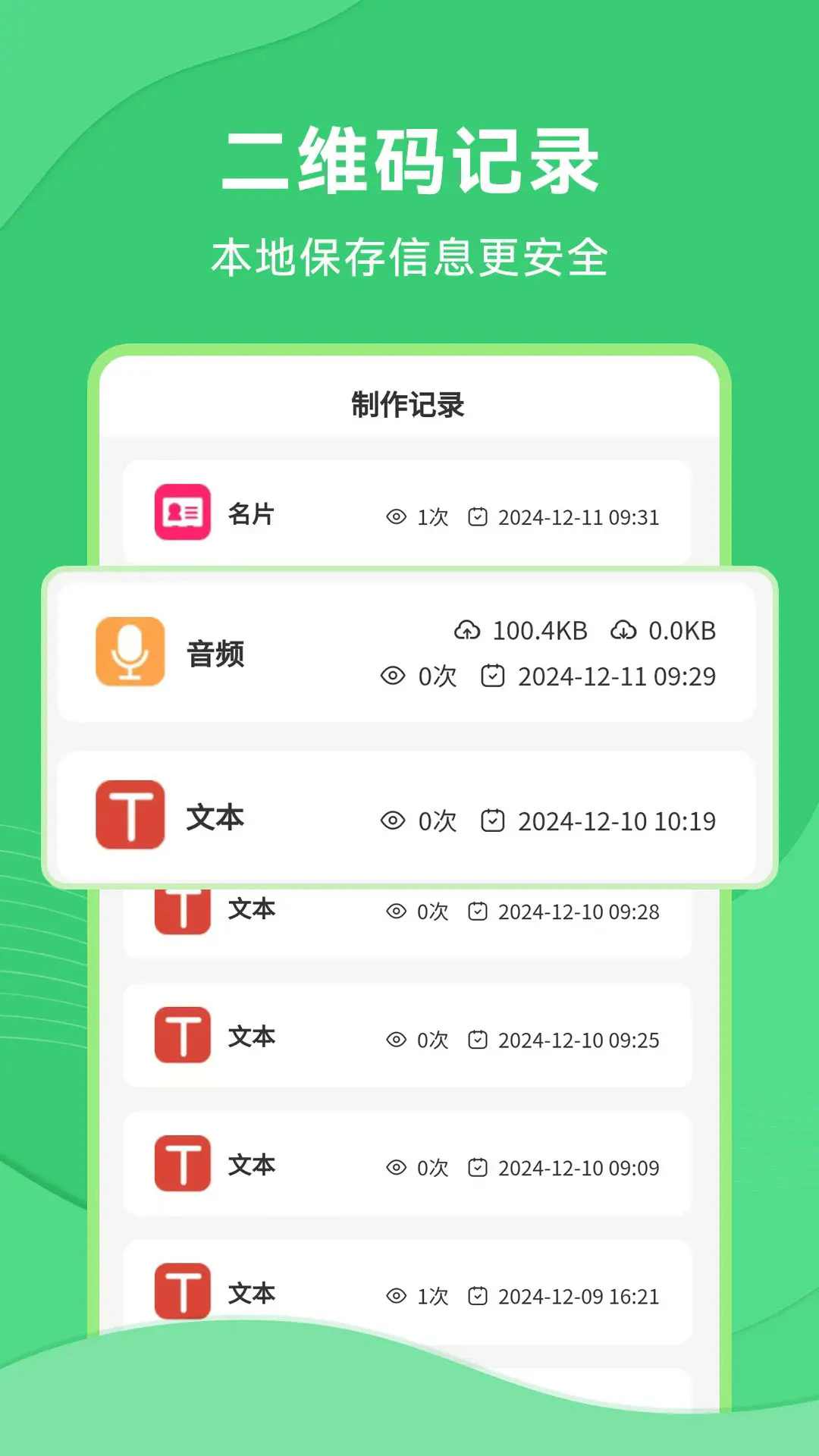 ��ά��������������׿��v2.1.5��ͼ4
