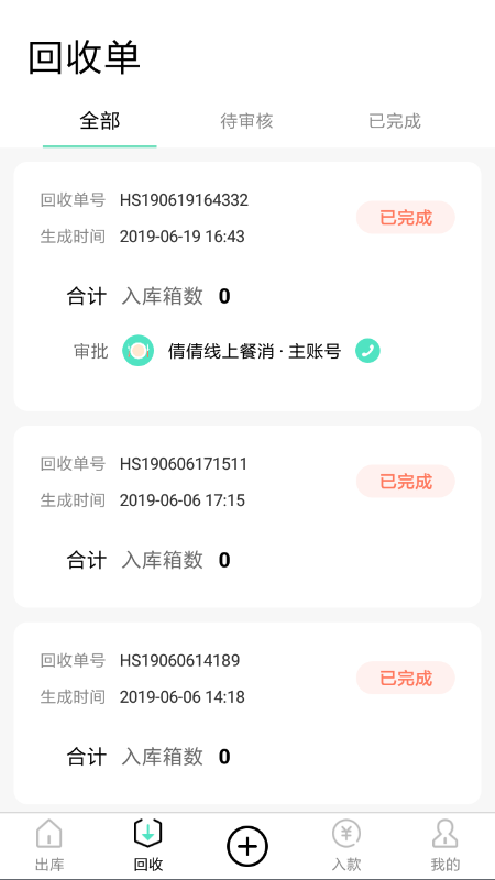 �;ۻ�����app�ٷ���v2.5.9��ͼ0