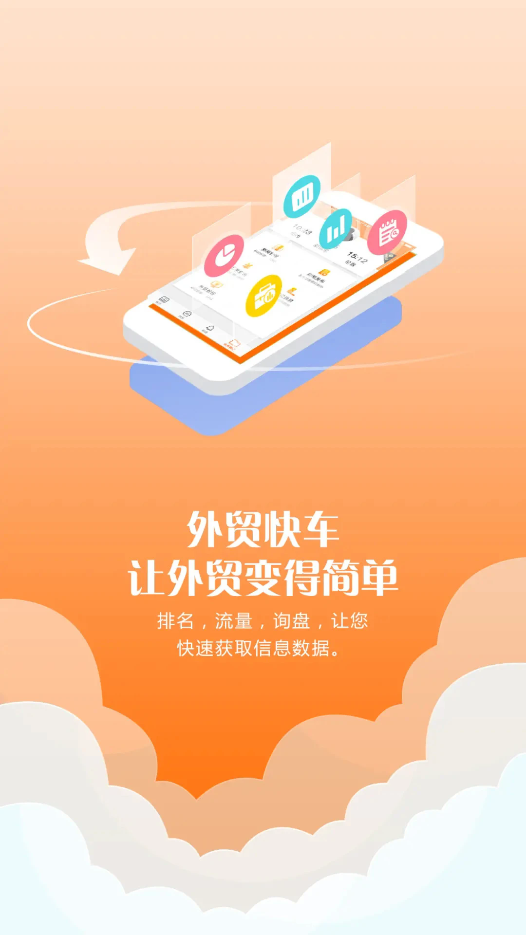 ��ó�쳵�ٷ���v3.0.1��ͼ0