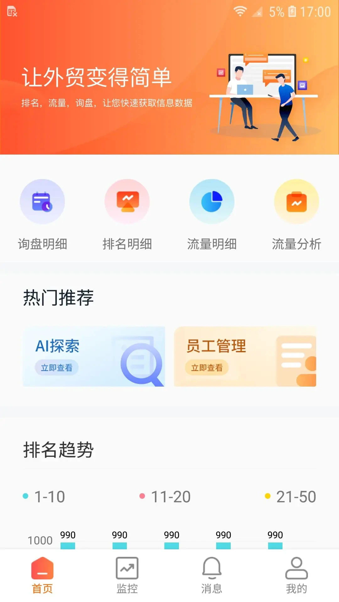��ó�쳵�ٷ���v3.0.1��ͼ1